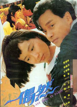 四季物语 - 西瓜电影院